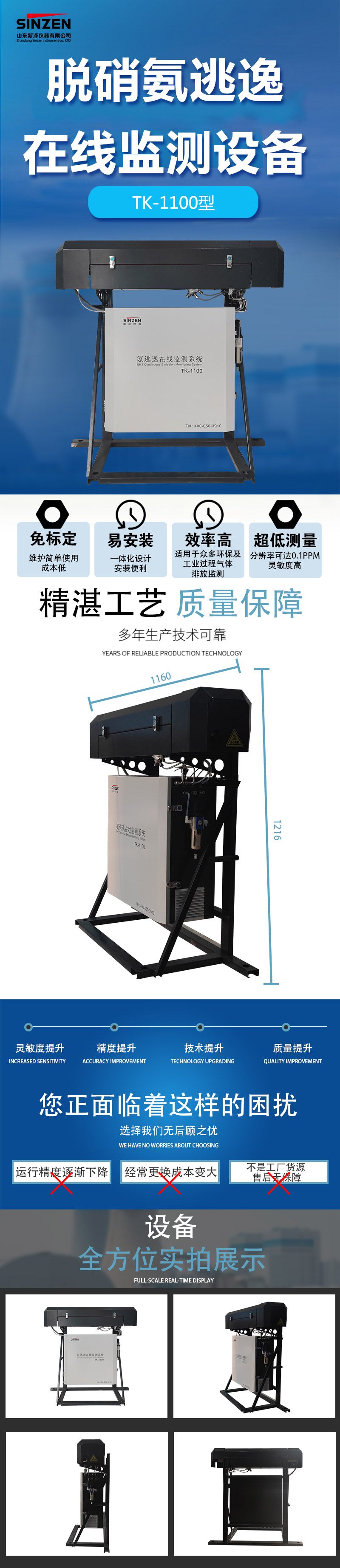 1689325990137220.jpg 氨逃逸在線監(jiān)測(cè)系統(tǒng)
