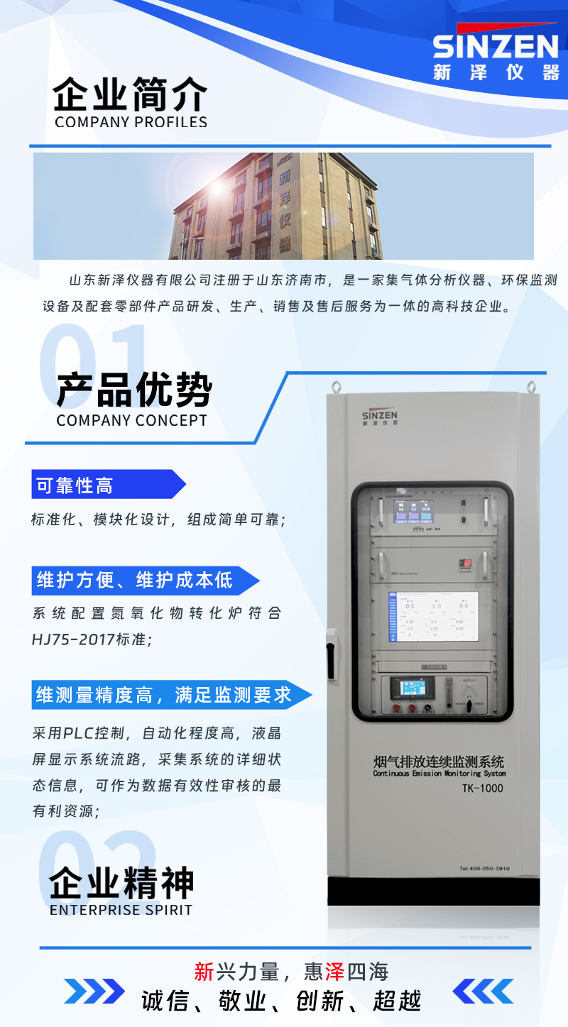 1689924027159138.jpg 煙氣在線監(jiān)測(cè)系統(tǒng)