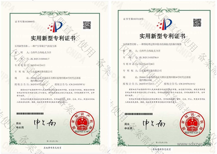 實(shí)用新型專利證書(shū).jpg