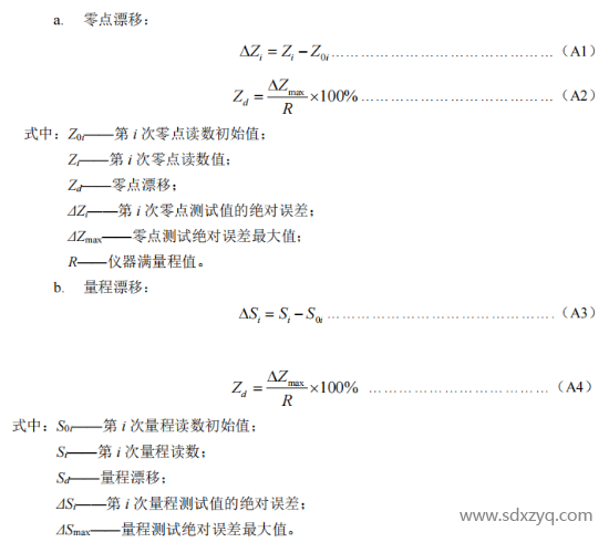 1692603108126348.png 測(cè)量公式.png