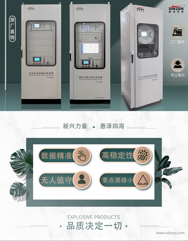 煙氣在線監(jiān)測(cè)應(yīng)用行業(yè).jpg