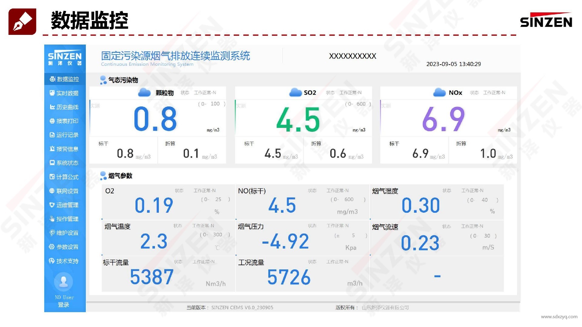 1694672167137923.jpg 新澤煙氣在線監(jiān)測(cè)系統(tǒng)工控機(jī)軟件.jpg
