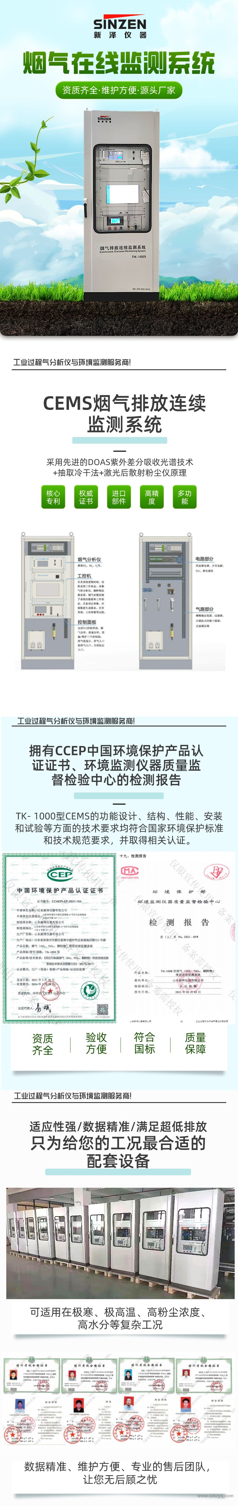 1698223693126045.png 煙氣在線監(jiān)測.png