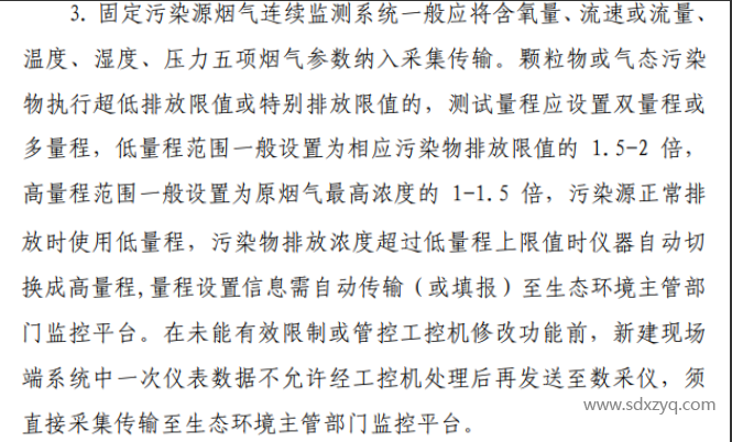 1709627537339088.png 在線監(jiān)測設(shè)備的量程如何設(shè)置?.png