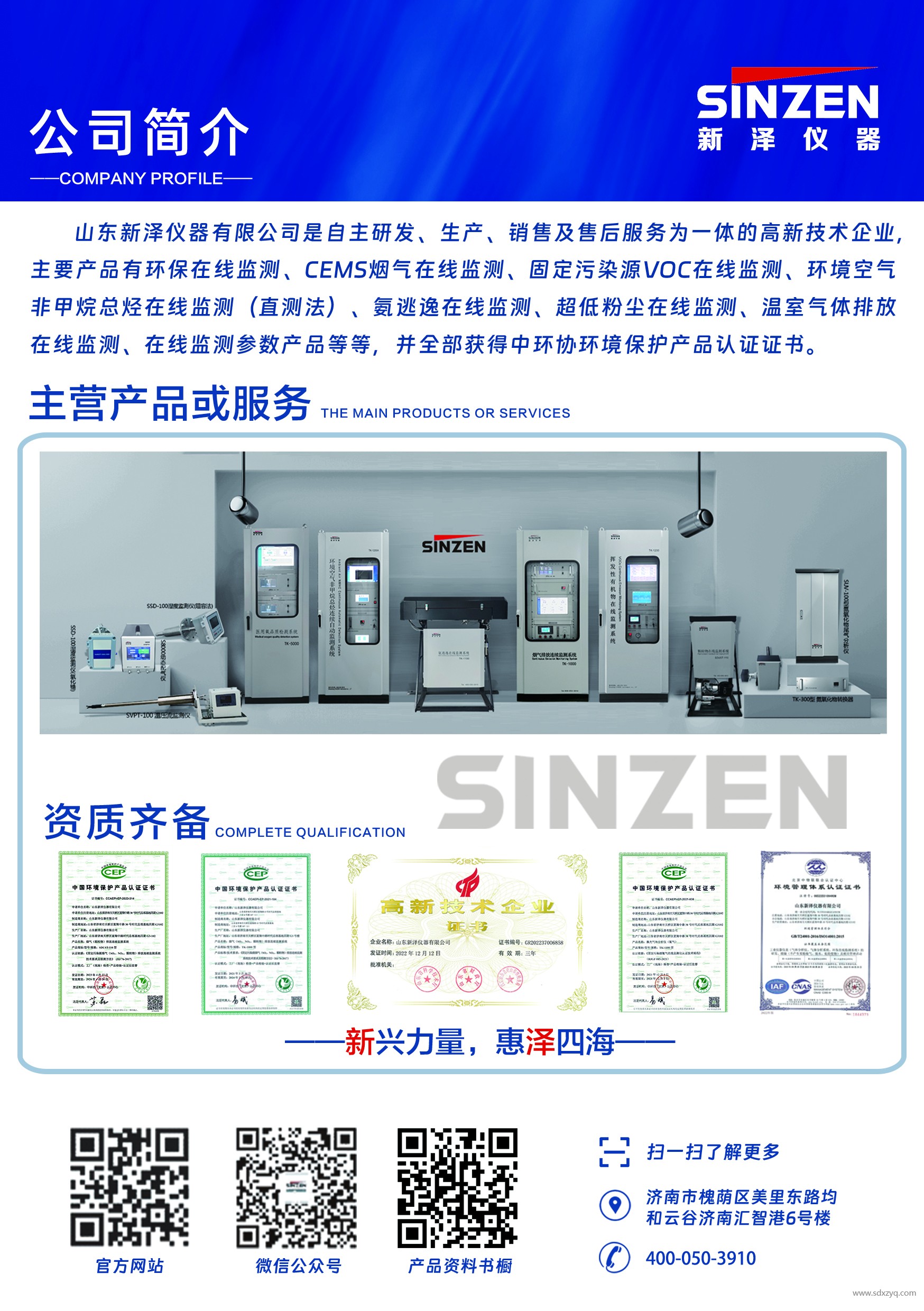 1718613436144442.jpg 煙氣在線監(jiān)測(cè)系統(tǒng).jpg