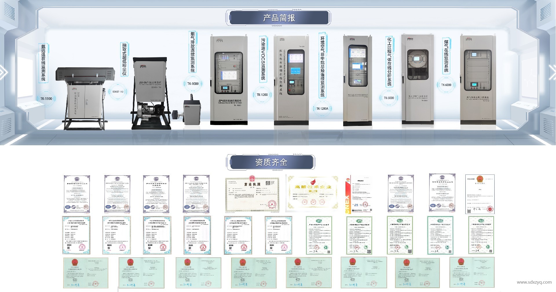 1725335513167046.jpg 環(huán)保在線監(jiān)測(cè)設(shè)備廠家.jpg