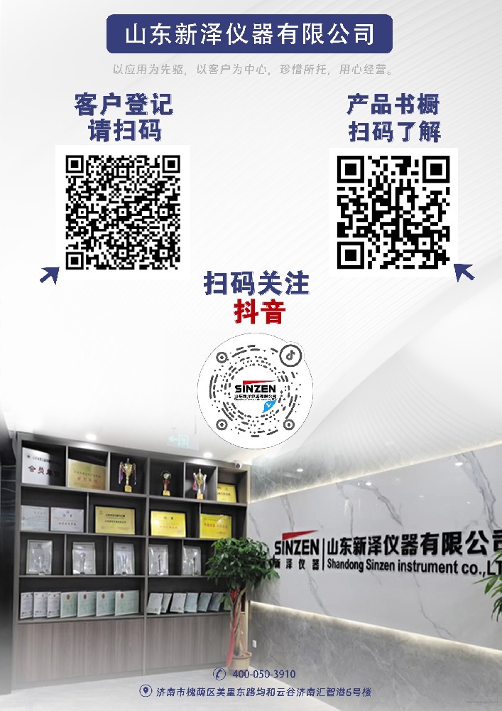 定了！新澤儀器與您相約第23屆北京●國際環(huán)保展