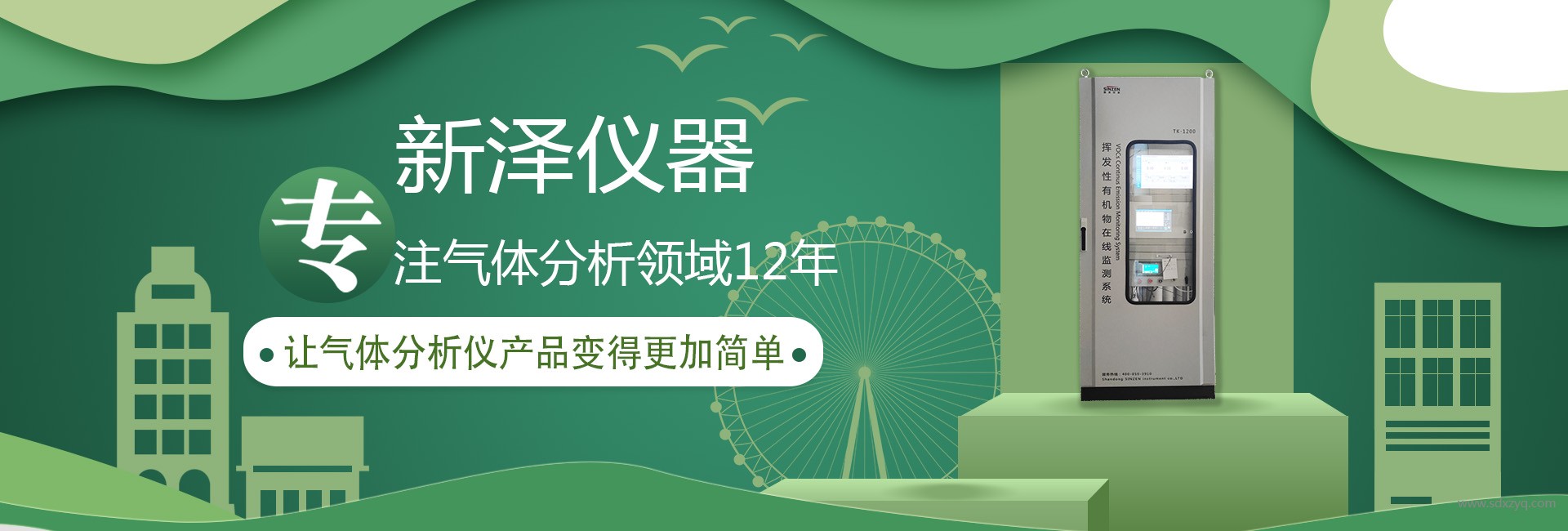 煙氣在線監(jiān)測系統(tǒng).jpg